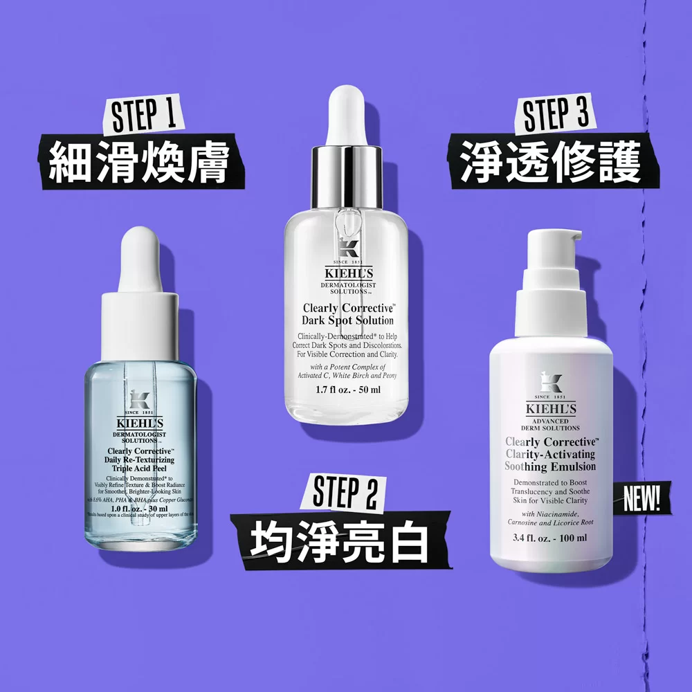 醫學維C淨白乳液
